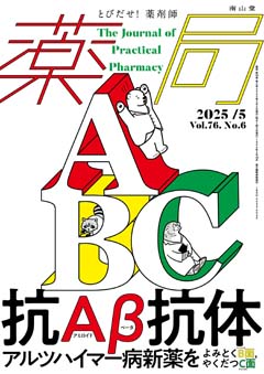 抗アミロイドβ抗体