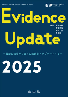 Evidence Update 2025