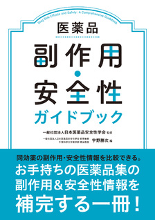 南山堂 / 月刊誌「薬局」 / 2022年増刊 Vol. 73 No.4