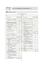 公衆栄養学実習　学内編　改訂2版